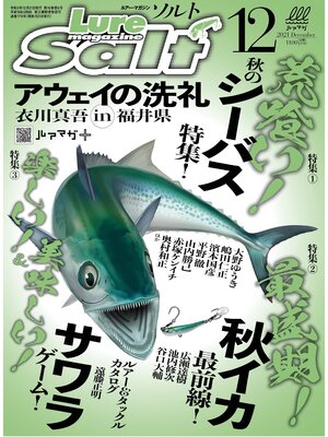 cover image of ルアーマガジンソルト2021年12月号